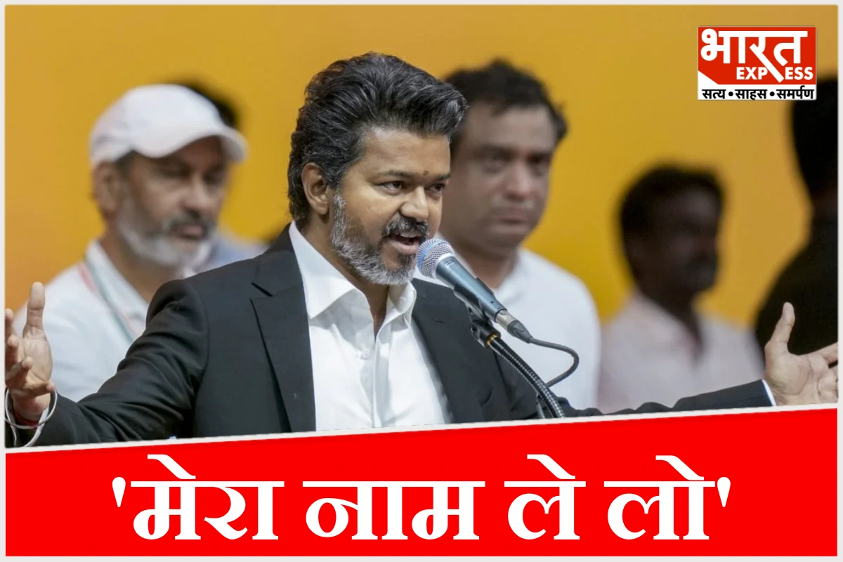 ‘रिश्वत मांगे तो मेरा नाम ले लो’, सीएम विजय का अधिकारियों को खुला चैलेंज