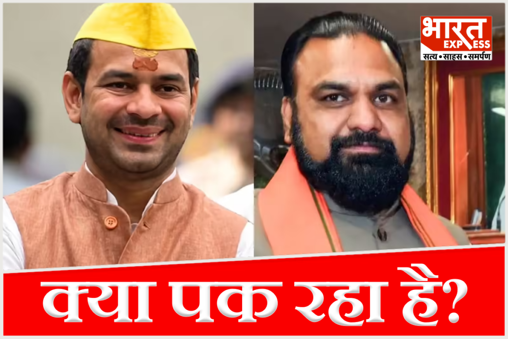 Tej Pratap Yadav Tejashwi Yadav Samrat Choudhary Beur Jail Bihar politics Patna News