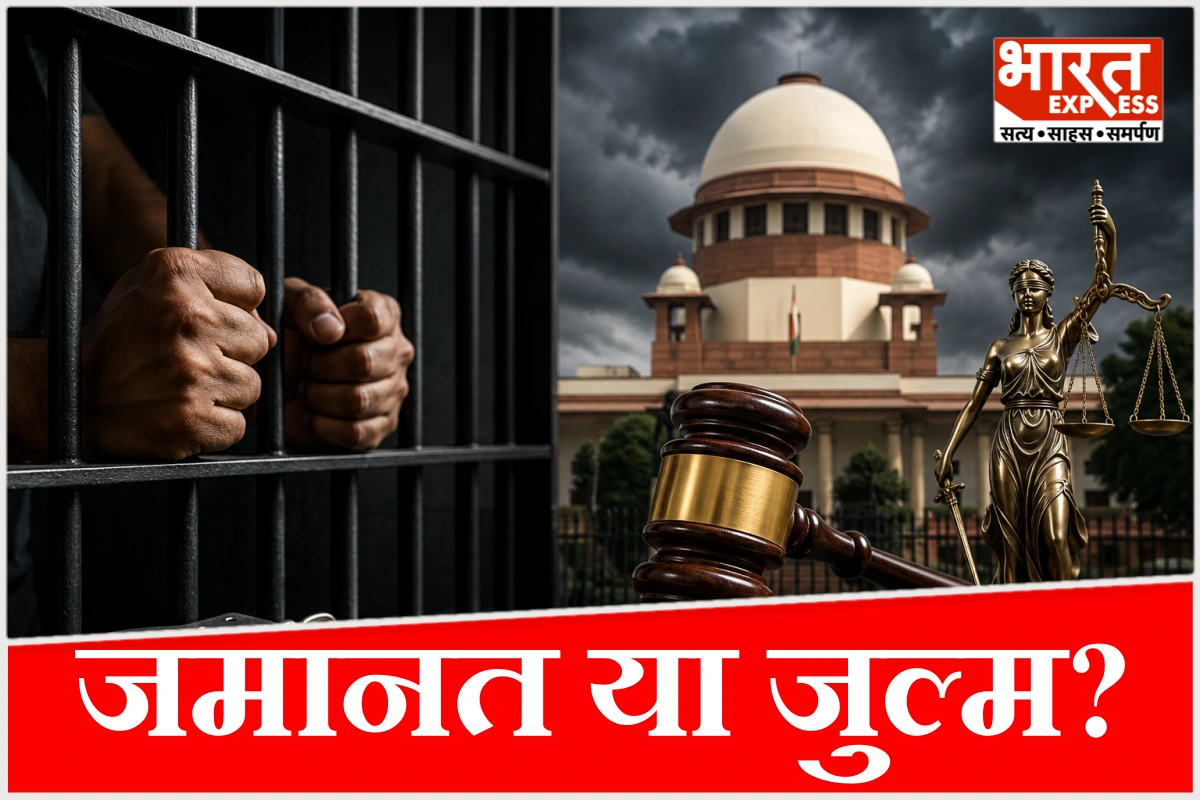 बिना ट्रायल 5 साल जेल? UAPA की धारा 43D(5) पर सुप्रीम कोर्ट में घमासान