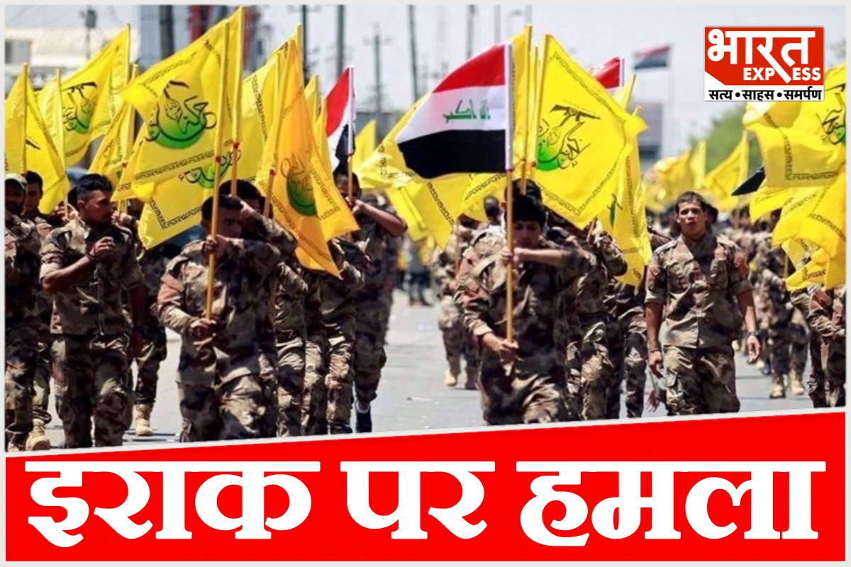 ईरान तनाव के बीच इराक में अमेरिका-सऊदी का हमला, 20 लड़ाके मारे गए, बैठक रद्द