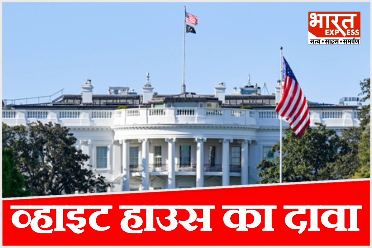 चीन ने 22 करोड़ अमेरिकी वोटर डेटा चुराया! व्हाइट हाउस ने क्या दावा किया?