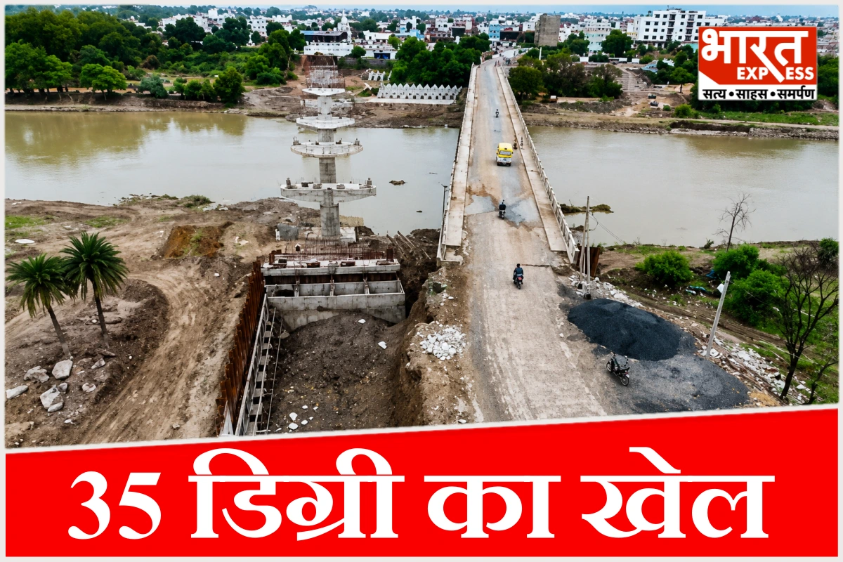 उज्जैन का ‘तिरछा पुल’ विवाद, 35 डिग्री मोड़कर किसकी जमीन बचाई गई?