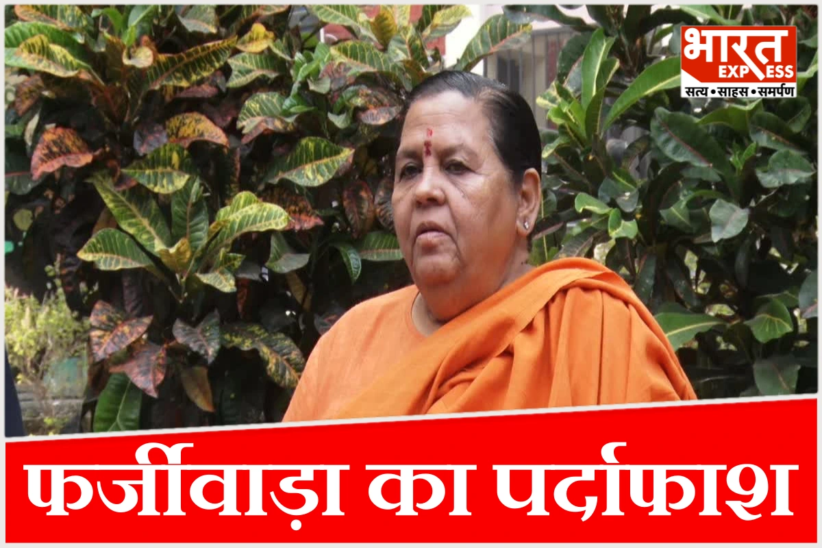 उमा भारती के नाम से कौन चला रहा फेक ID? AI पोस्ट से मचा बवाल