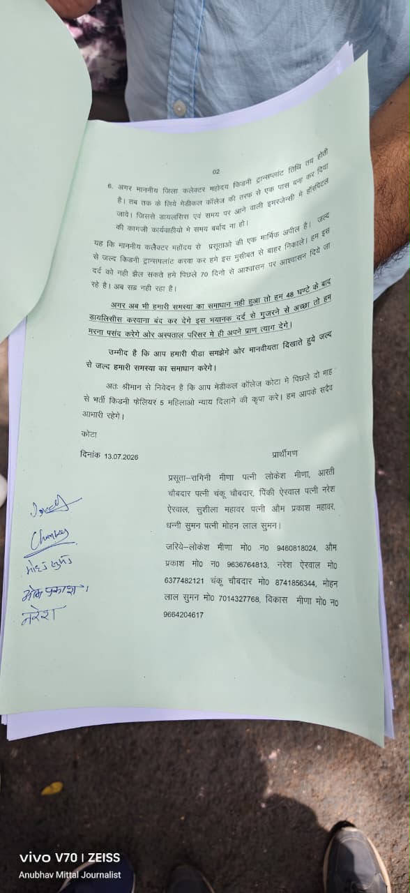 Rajasthan News