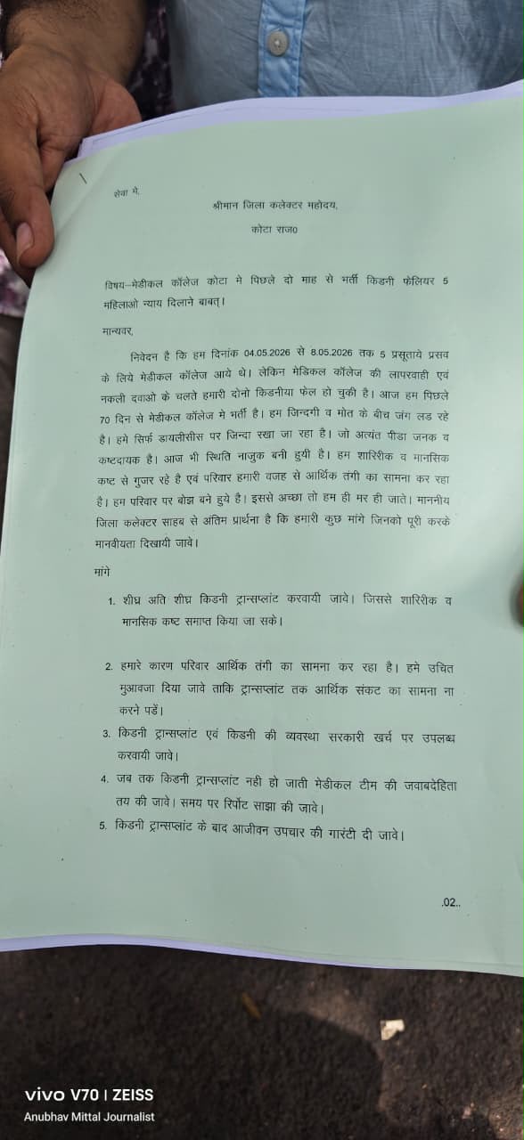 Rajasthan News
