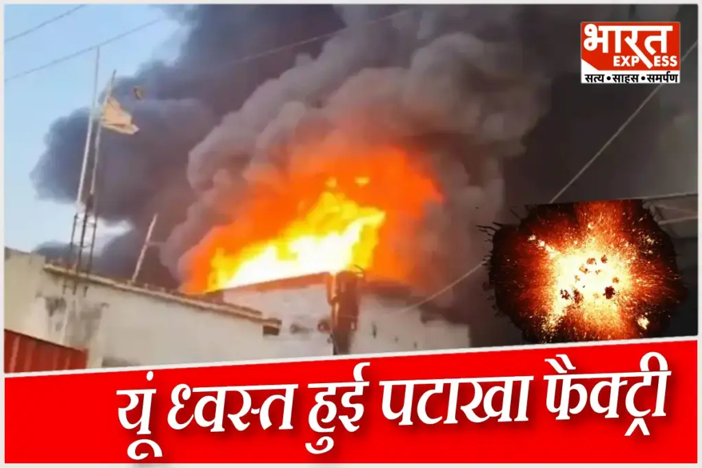 ahemdabad-firecracker-factory-fire