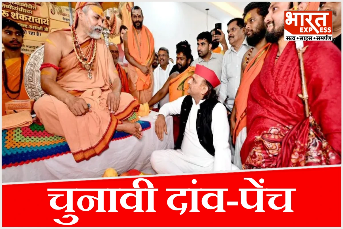 बीजेपी की पिच पर फिसलेंगे अखिलेश यादव? यूपी चुनाव से पहले बदले अंदाज पर उठे सवाल