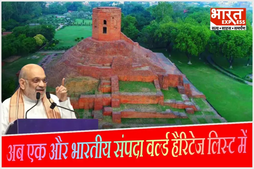 Sarnath UNESCO World Heritage