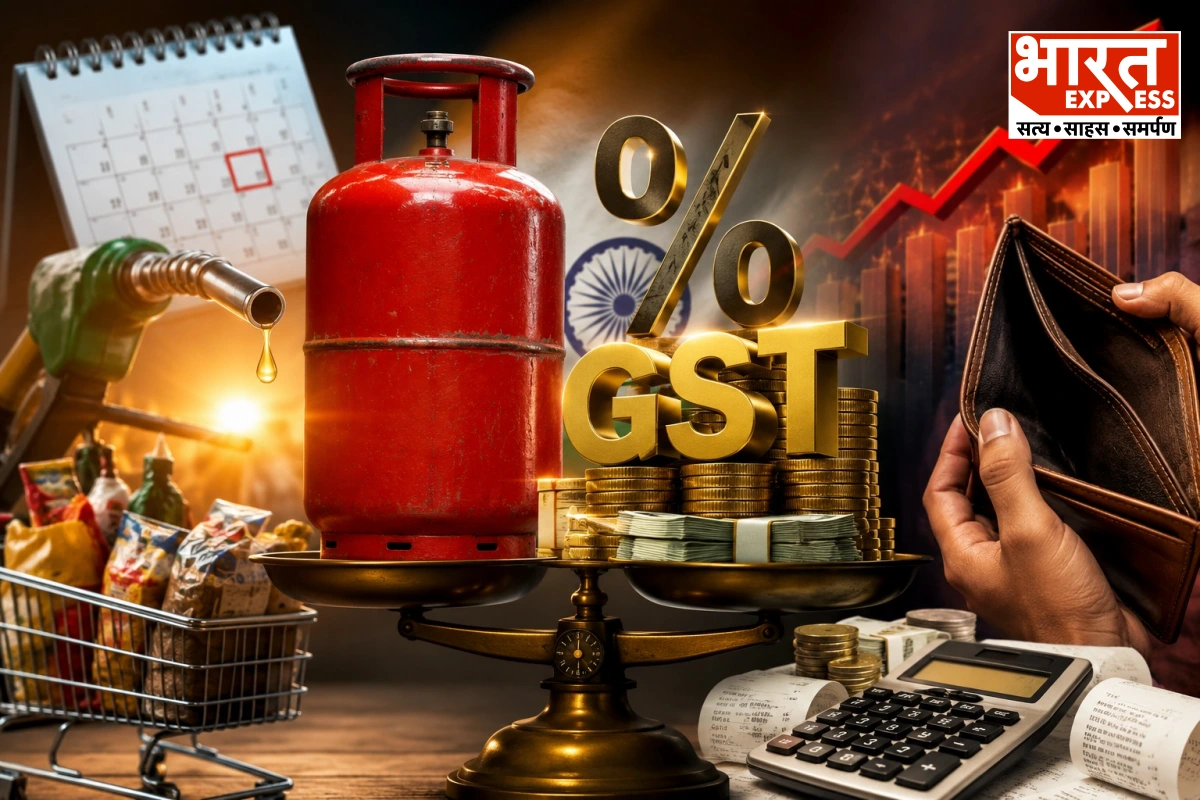 LPG से लेकर GST तक… 1 अगस्त से बदलेंगे कई नियम, जेब पर होगा सीधा असर