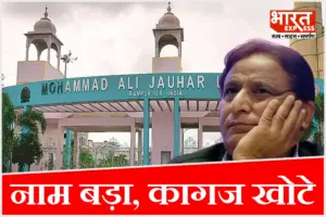 आजम खान पर ईडी का बड़ा शिकंजा: जौहर यूनिवर्सिटी की ₹426.46 करोड़ की संपत्ति कुर्क, मार्केट प्राइस ₹1,170 करोड़!