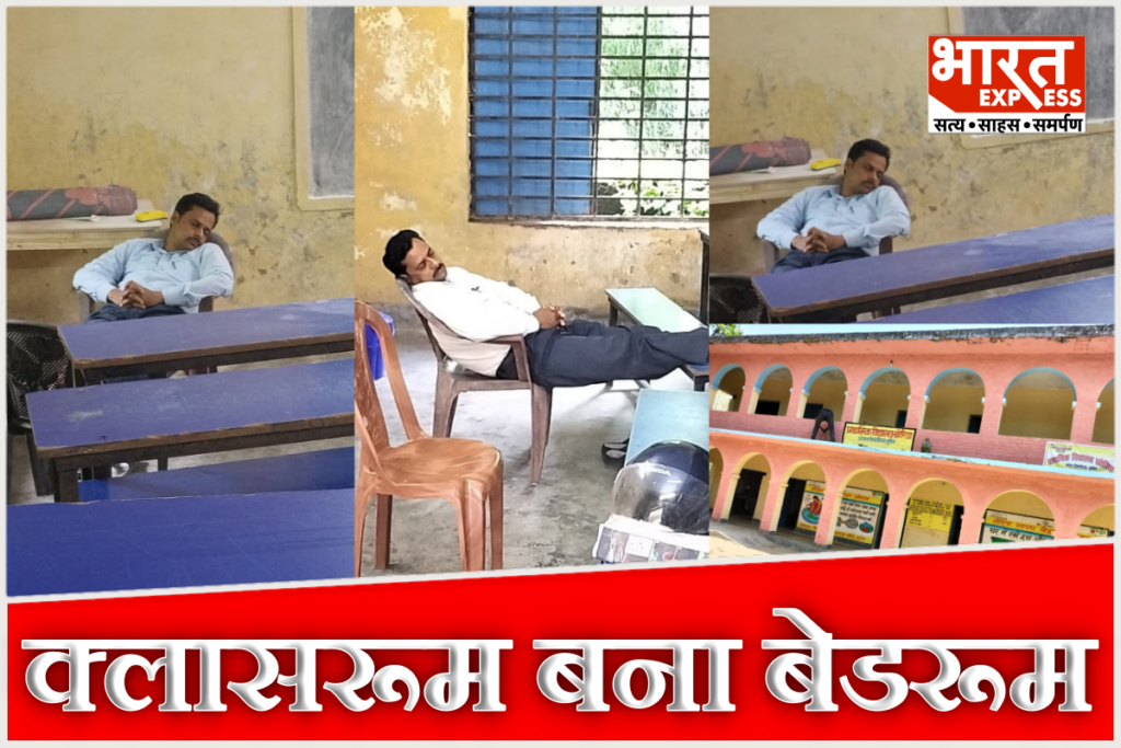 bihar-supaul-school-teachers-sleeping-in-classroom-viral-video