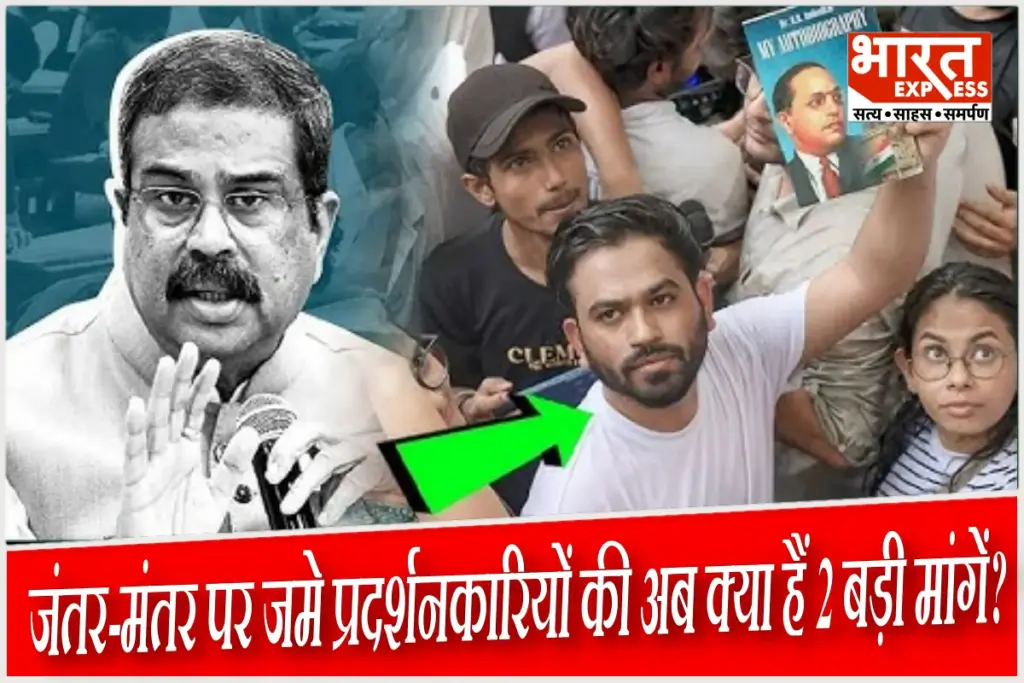 cjp protest in delhi
