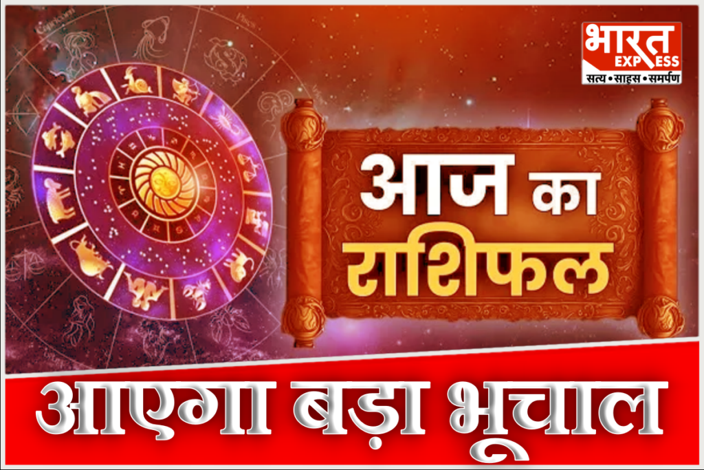 daily horoscope today 3 july 2026 aaj ka rashifal sankashti chaturthi mesh to meen astrology prediction