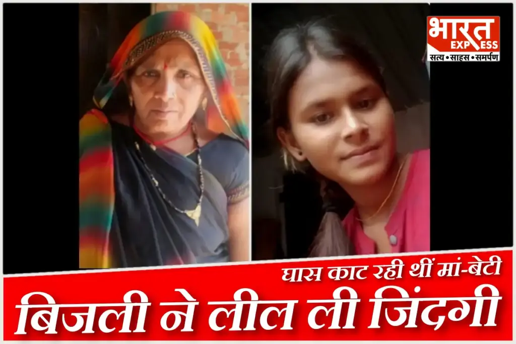 electric shock in GHAZIPUR