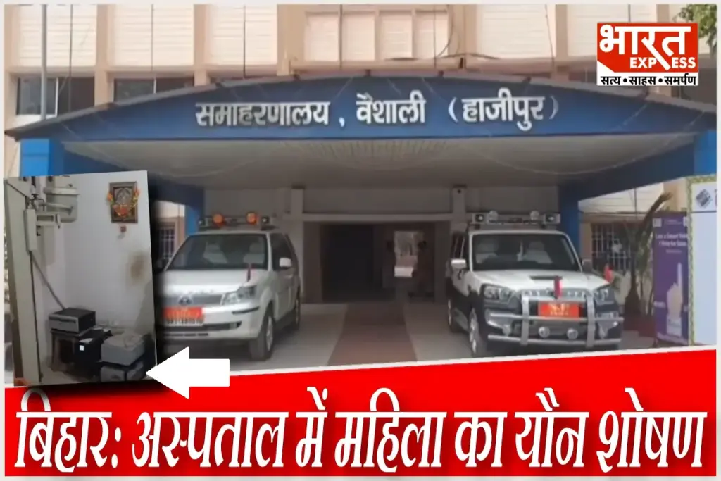 hajipur bihar x ray video viral