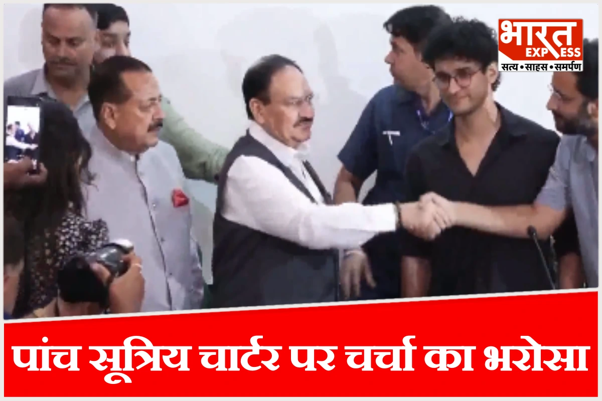 CJP के 5 सूत्री चार्टर पर सरकार ने दी लिखित गारंटी, इन शर्तों पर खत्म हुआ आंदोलन