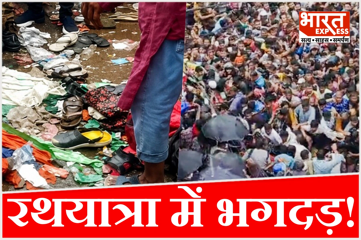 पुरी रथयात्रा में भगदड़ जैसी स्थिति; 1 की मौत कई घायल, सड़क पर बिखरी चप्पलें
