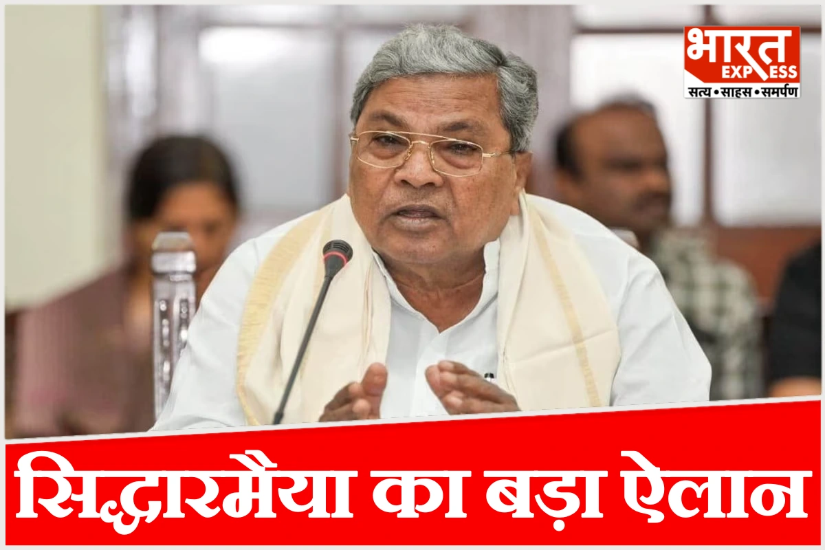 ‘अब राजनीति में ईमानदारी नहीं बची’, सिद्धारमैया 2028 का विधानसभा का चुनाव नहीं लड़ेंगे?