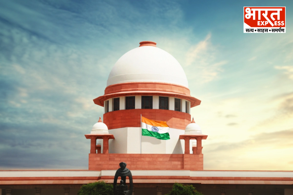 Supreme Court