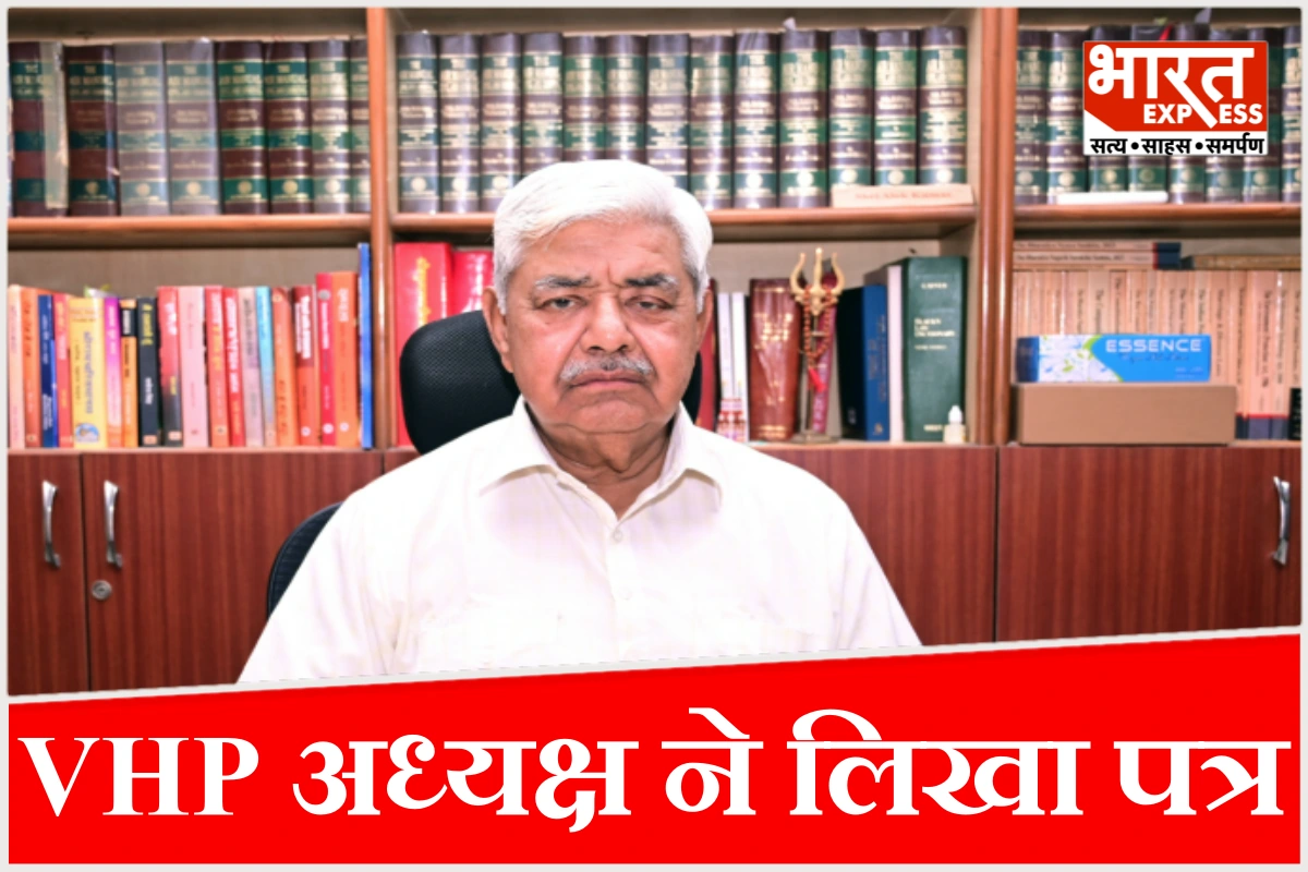 ‘आरोप लगाने वाले नेताओं से हो पूछताछ’, राम मंदिर चोरी मामले में VHP के अंतरराष्ट्रीय अध्यक्ष आलोक कुमार ने DSP आशुतोष तिवारी को भेजा पत्र