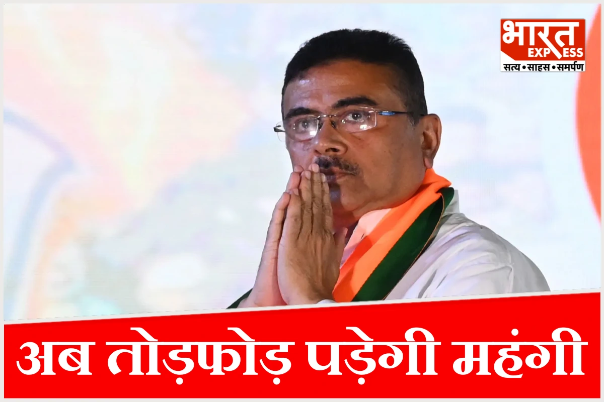 बंगाल सरकार का बड़ा ऐलान, तोड़फोड़ की तो भरना होगा 3 गुना जुर्माना, नहीं दिया तो होगी नीलामी