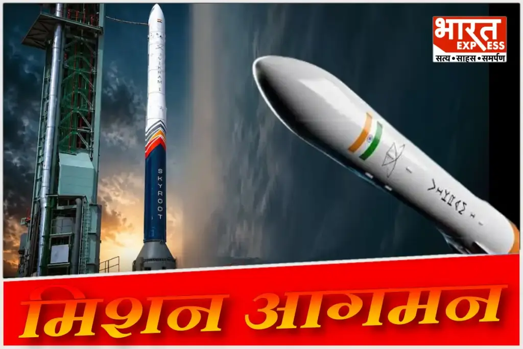 India's First Private Rocket Launch Soon
