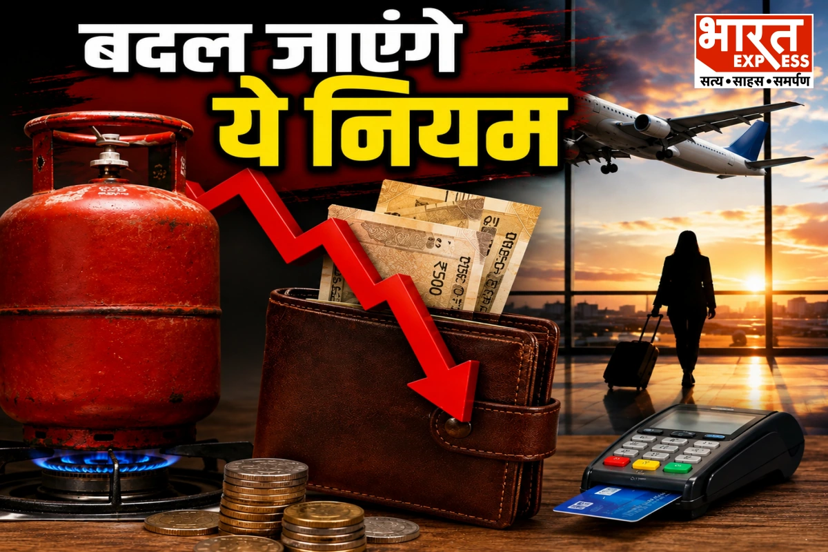 1 सितंबर से आपकी जेब पर पड़ेगा असर? LPG से हवाई सफर तक बदलने वाले हैं ये नियम