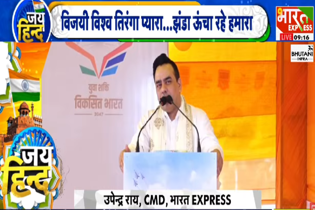 80th-independence-day-celebration-bharat-express-cmd-upendrra-speech