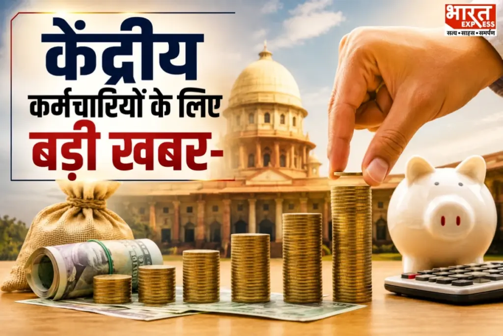 8वें केंद्रीय वेतन आयोग में 1.83 से 3.83 तक संभावित फिटमेंट फैक्टर के आधार पर केंद्रीय कर्मचारियों और पेंशनभोगियों के वेतन और बेसिक पे में होने वाली बढ़ोतरी का संपूर्ण विश्लेषण.