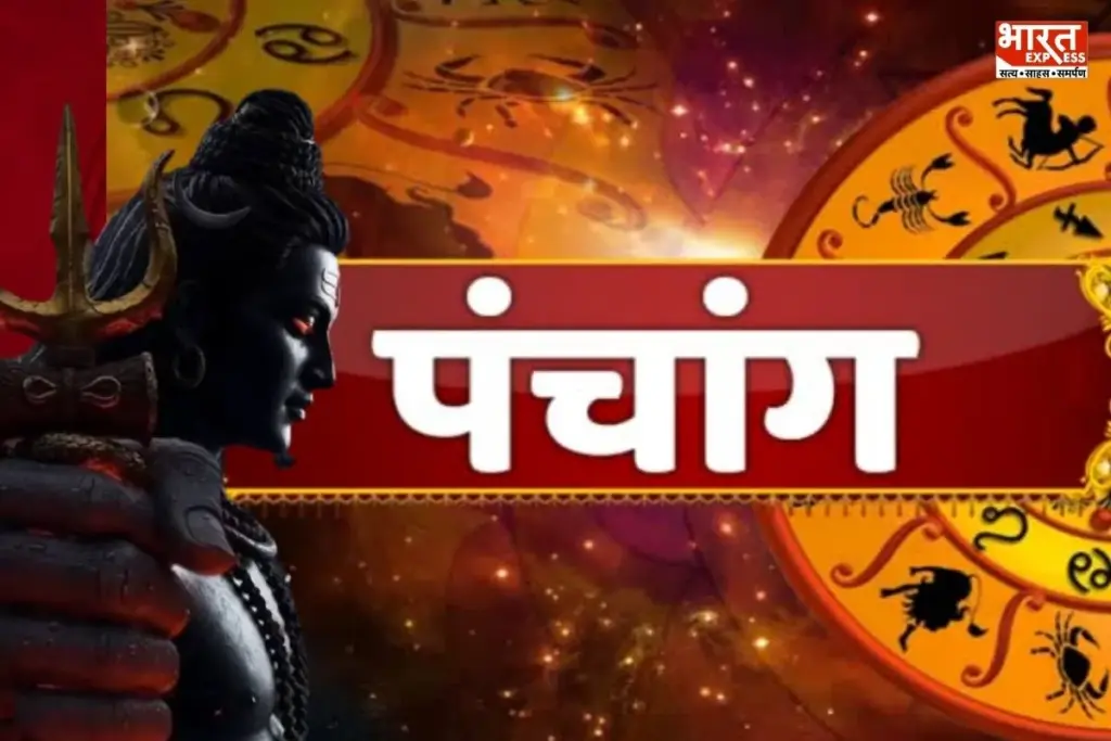 पंचांग