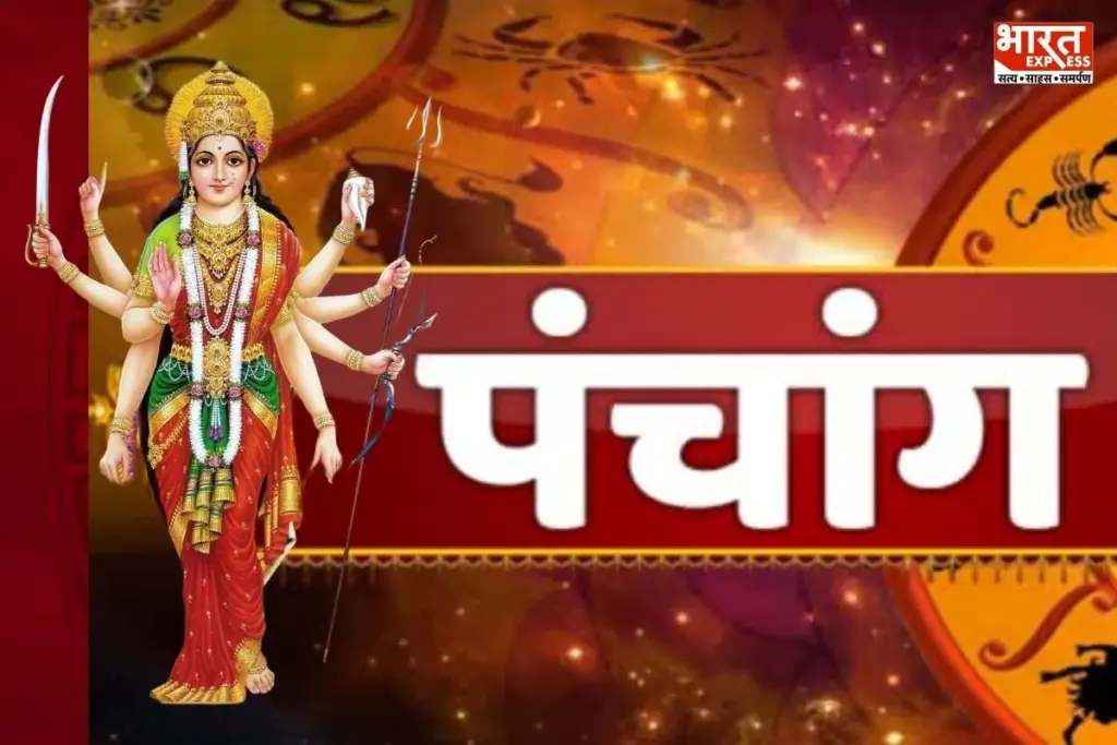 Aaj Ka Panchang 20 August 2026