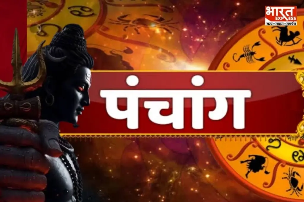 Aaj Ka Panchang 9 August 2026