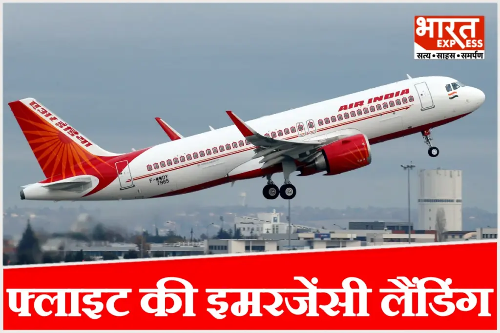 Emergency landing of Air India flight