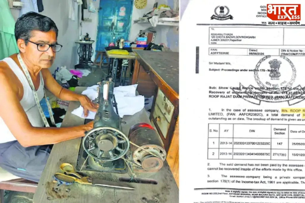 Ajmer Tax Notice rajasthan news