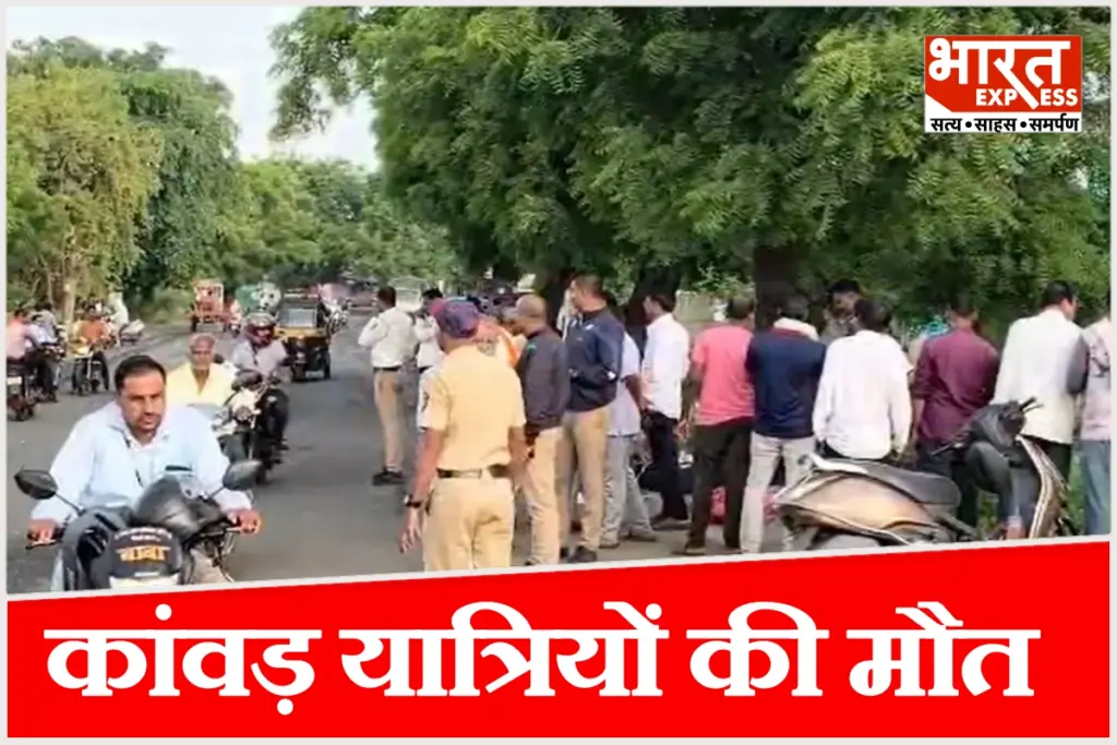 AkolaKanwar Yatra Accident Accident live photo