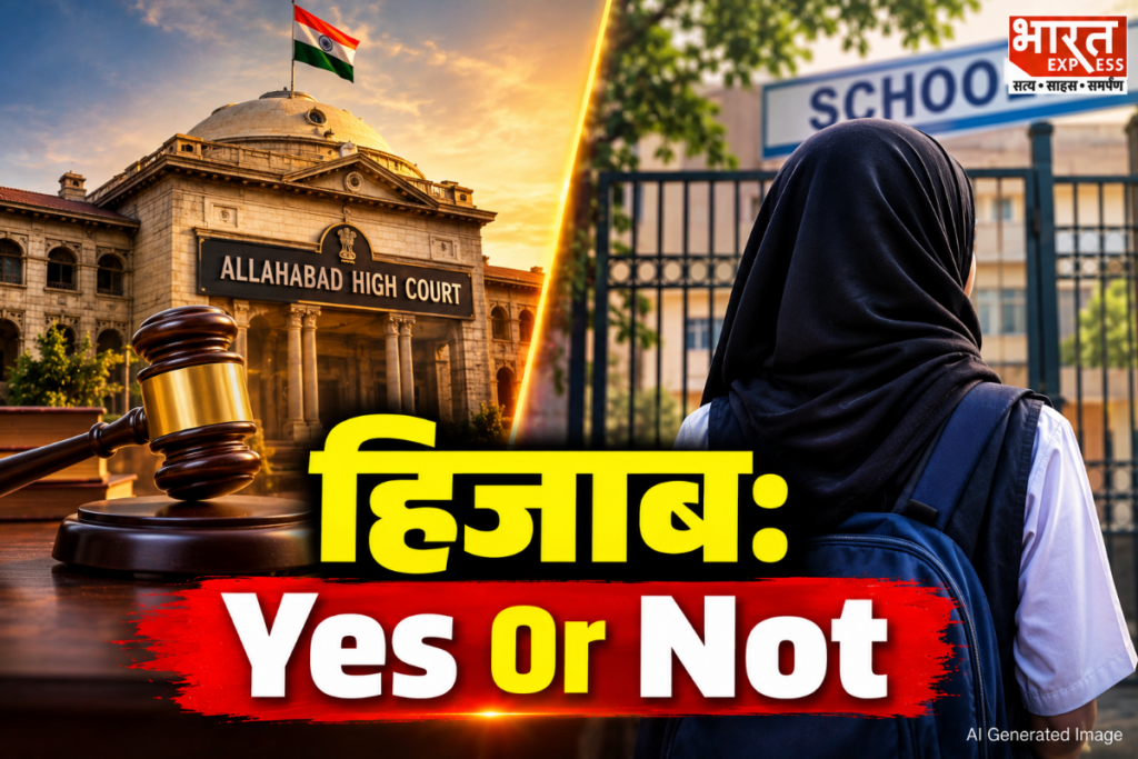 Allahabad High Court, Prayagraj News, Uttar Pradesh News, Allahabad High Court on Hijab, Hijab ban in UP school, Maulana Khalid Rasheed statement, Tagore Public School Prayagraj, UP Politics News, Hijab Controversy India