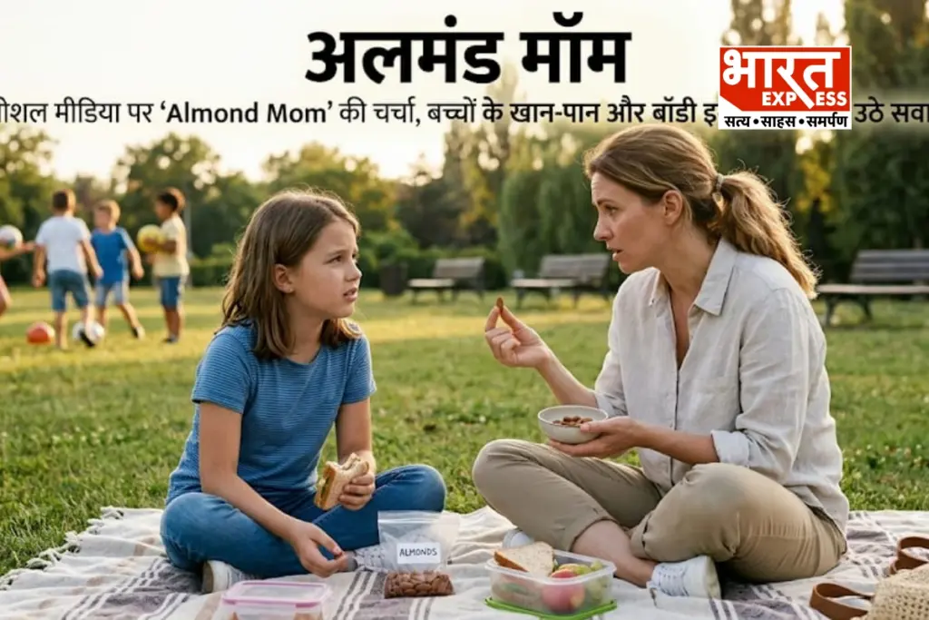 Almond Mom Trend