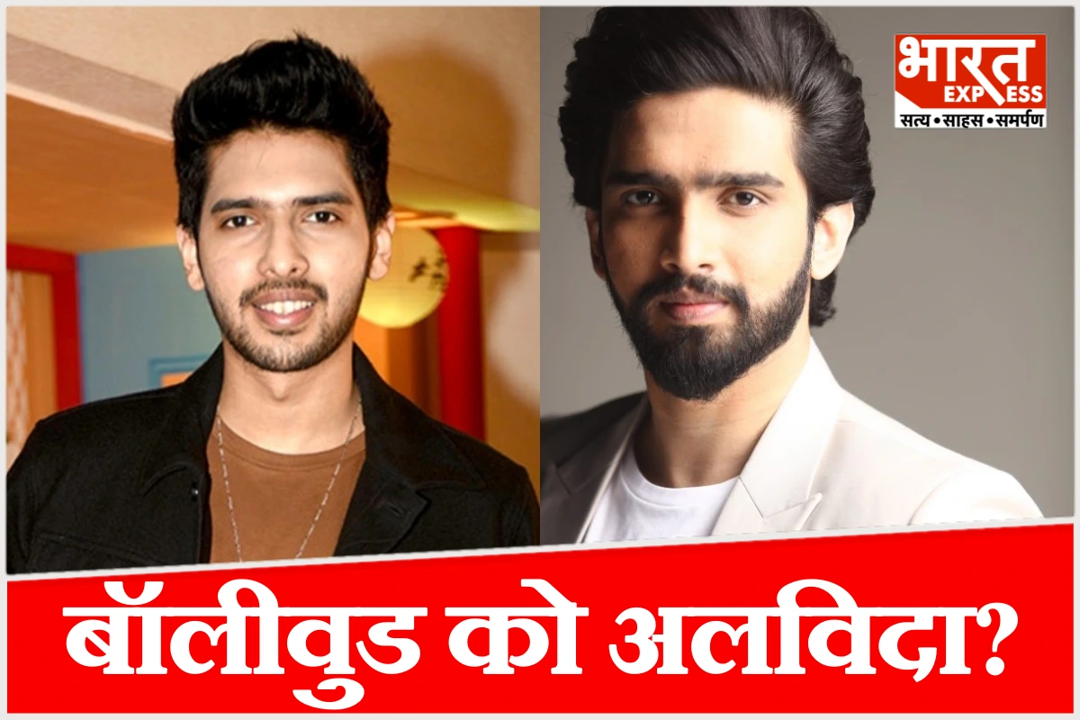 बॉलीवुड को अलविदा? सिंगर अमाल मलिक ने फिल्मी दुनिया से बनाई दूरी