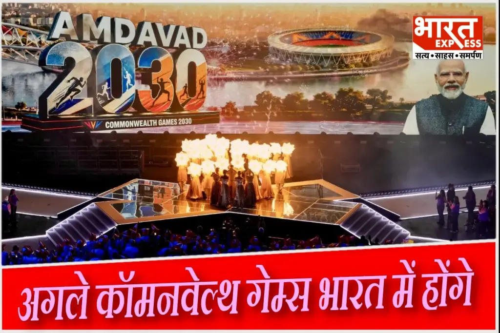 Amdavad 2030 Commonwealth Games