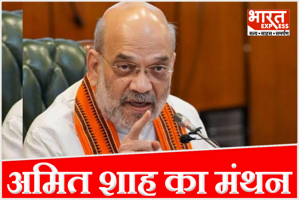 Union Home Minister Amit Shah addressing security officials, representing the 9th National Security Strategy Conference starting today in New Delhi