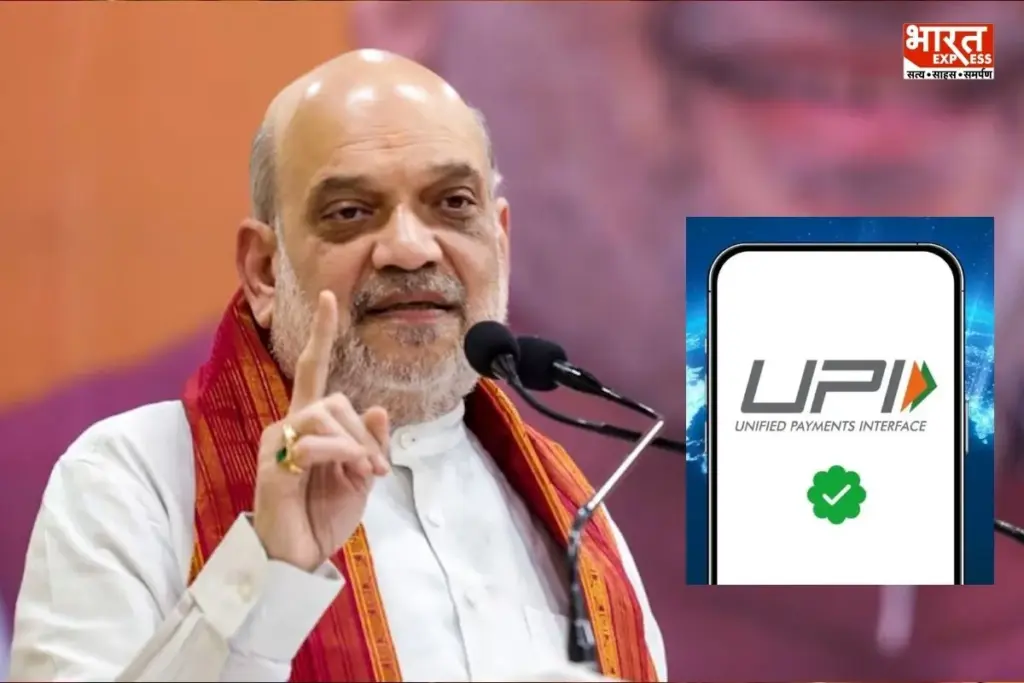 UPI के 10 साल पूरे