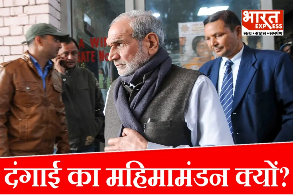 BJP Slams Congress On Sajjan Kumar