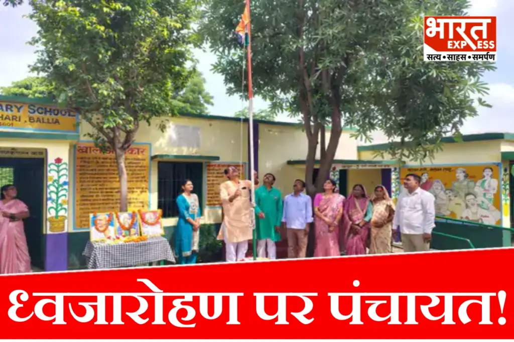 Ballia News