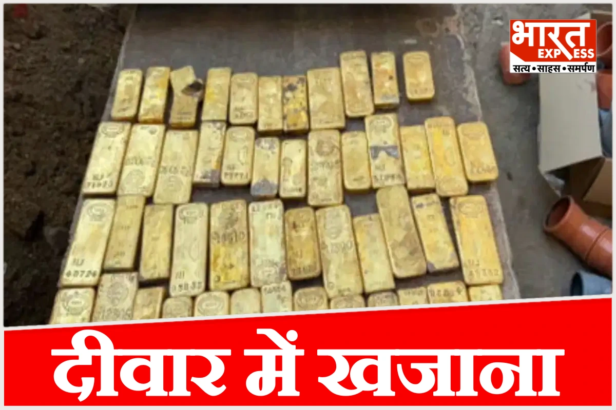 99 करोड़ का सोना किसका? दीवार में छिपा था खजाना, मरम्मत करते मजदूरों को मिली सोने की ईंटें