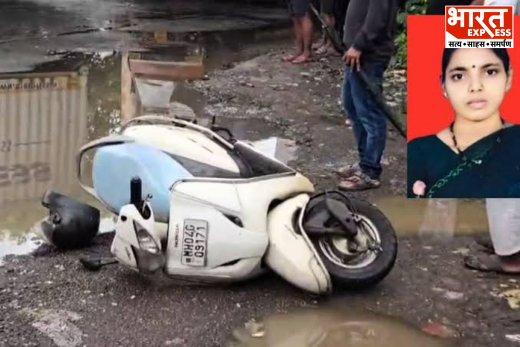 Bhiwandi Pothole Accident Woman Killed After Scooty Slips Into Pothole