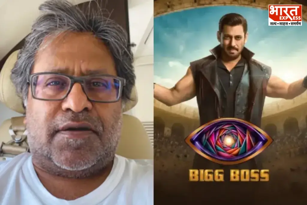 Bigg Boss 20, Lalit Modi