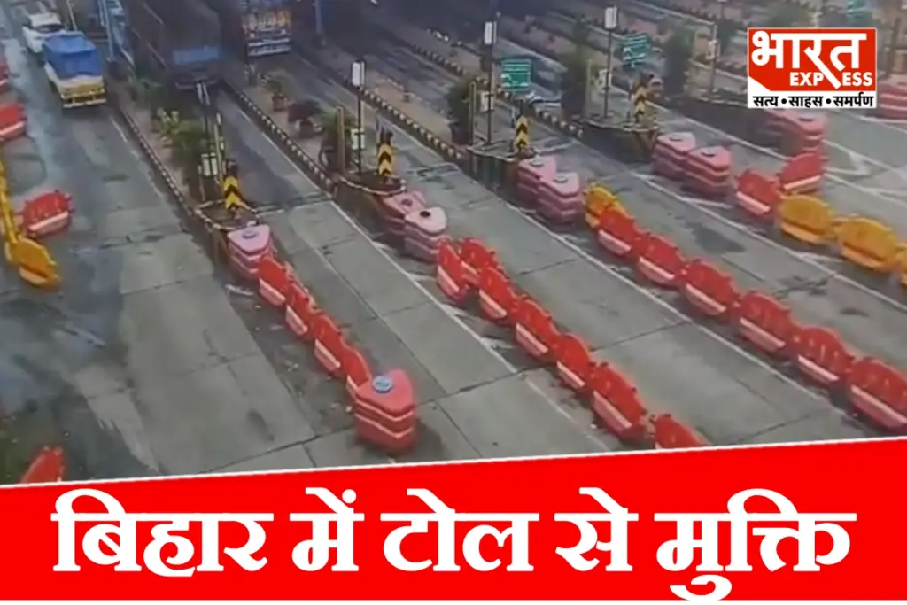 bihar-toll-free-policy-private-cars-bikes-exempt-commercial-vehicle
