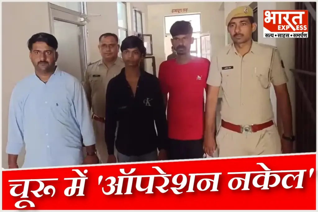 Churu Police Operation Nakel