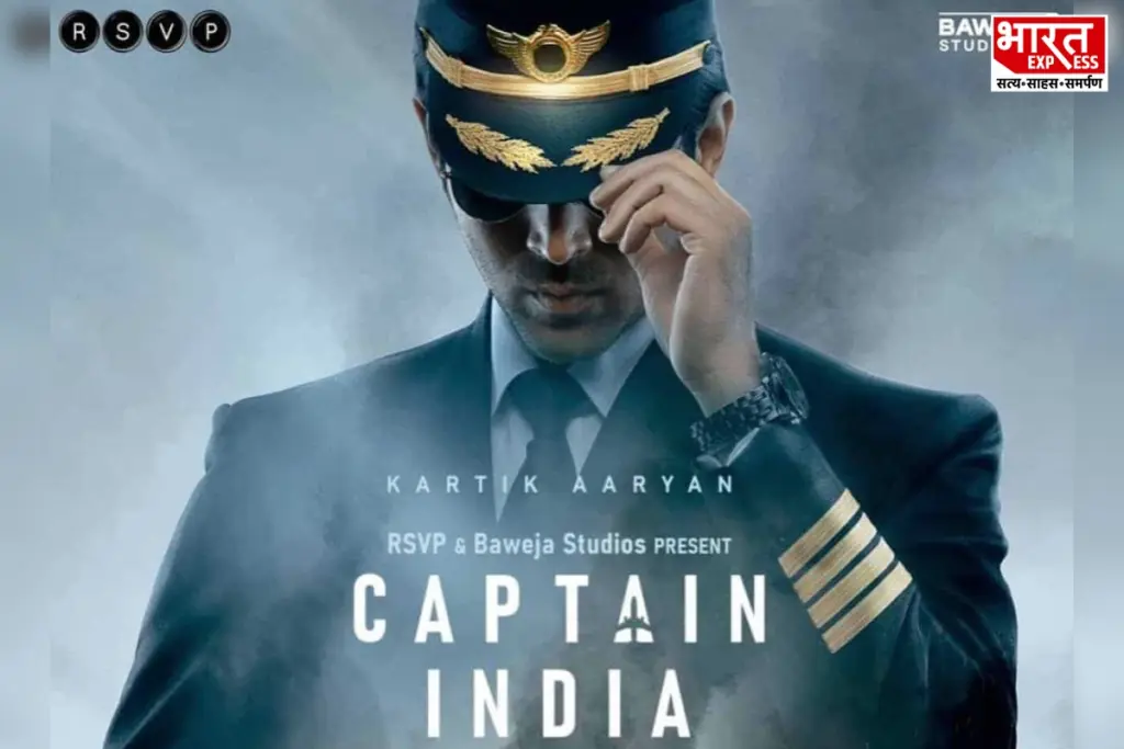 Captain India, Kartik Aaryan