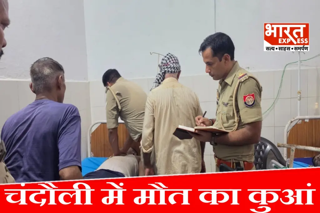 Three died in well Chandauli
